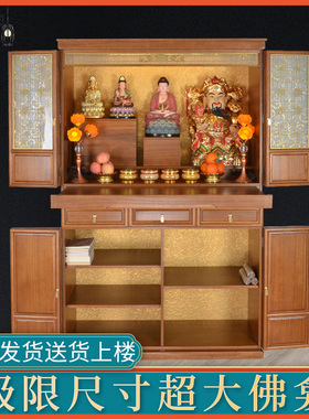 财神爷柜子神台供桌家用神台柜神龛大尺寸佛龛立柜供桌佛台家用现