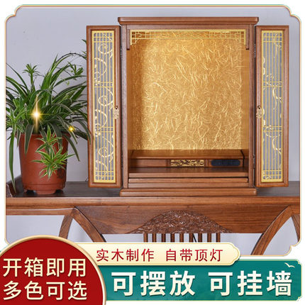 财神爷柜子神台供桌家用神台柜神龛佛龛供桌神台家用佛龛柜供奉台