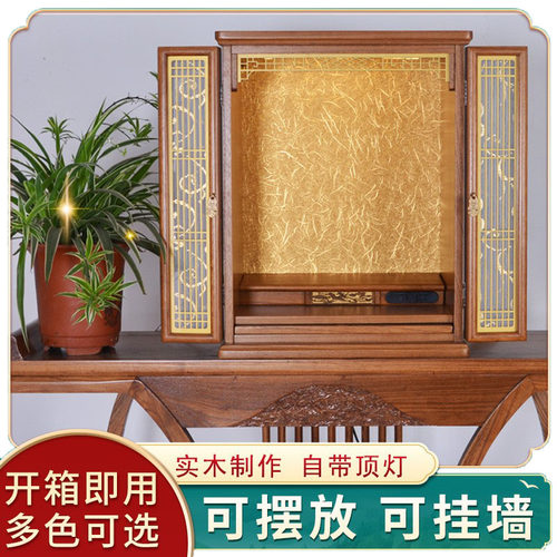 财神家用壁挂带门供奉台观音佛龛