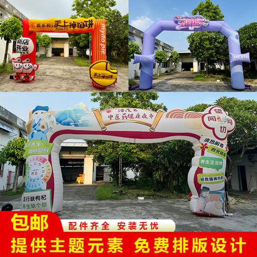 新款定制彩绘主题拱门聚鑫美
