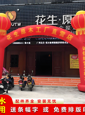 拱门开业充气庆典活动立柱汽门定制婚庆装饰布置气球拱形气模婚礼