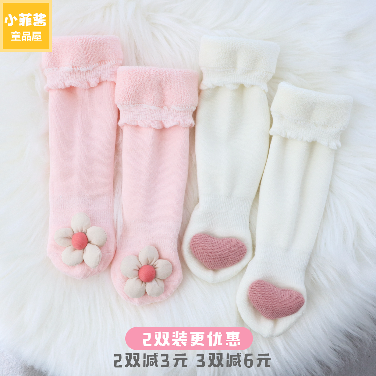 新生婴儿长筒袜秋冬季毛圈加厚保暖不勒腿可爱公主女宝宝袜子冬款