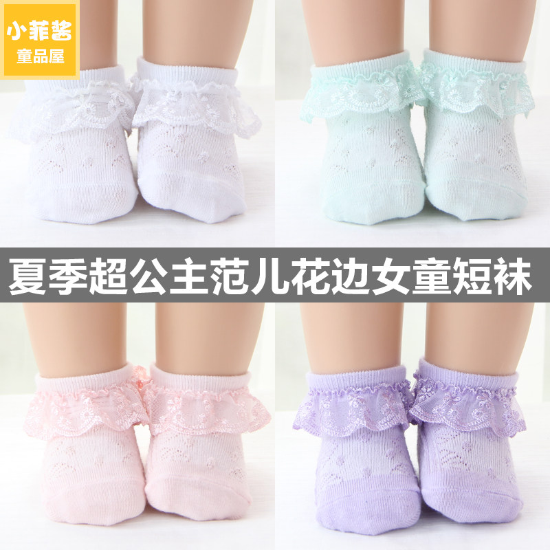 Chaussettes enfant - Ref 2106929 Image 1