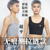 王提莫绷带侧拉链束胸透气超平无痕运动弹力大胸显小神器显瘦内衣