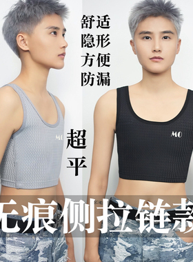 王提莫绷带侧拉链束胸透气超平无痕运动弹力大胸显小神器显瘦内衣