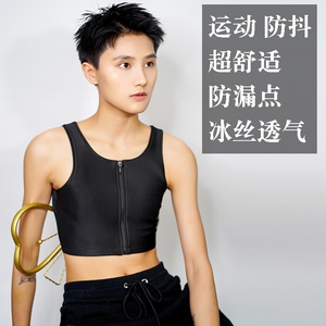 王提莫冰丝前拉链款les帅T大码高弹短款束胸帅T胸显小女运动背心