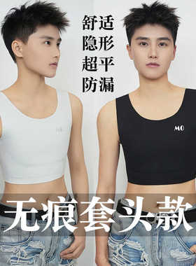 王提莫无痕套头束胸运动显小显平内衣帅特隐形乳胶垫运动弹力速干