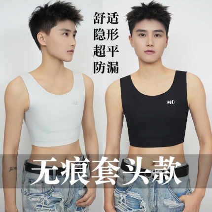 王提莫无痕套头束胸运动显小显平内衣帅特隐形乳胶垫运动弹力速干