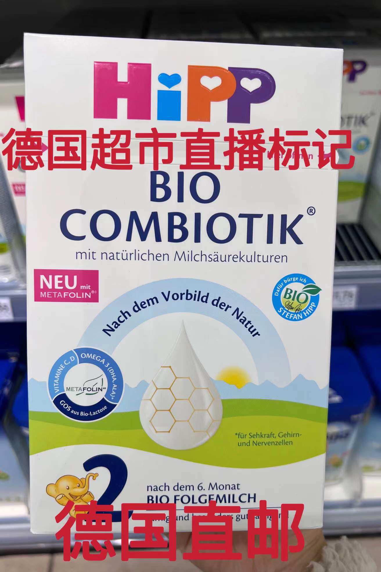 德国代购直邮喜宝Hipp有机益生菌 2段/3段 600g