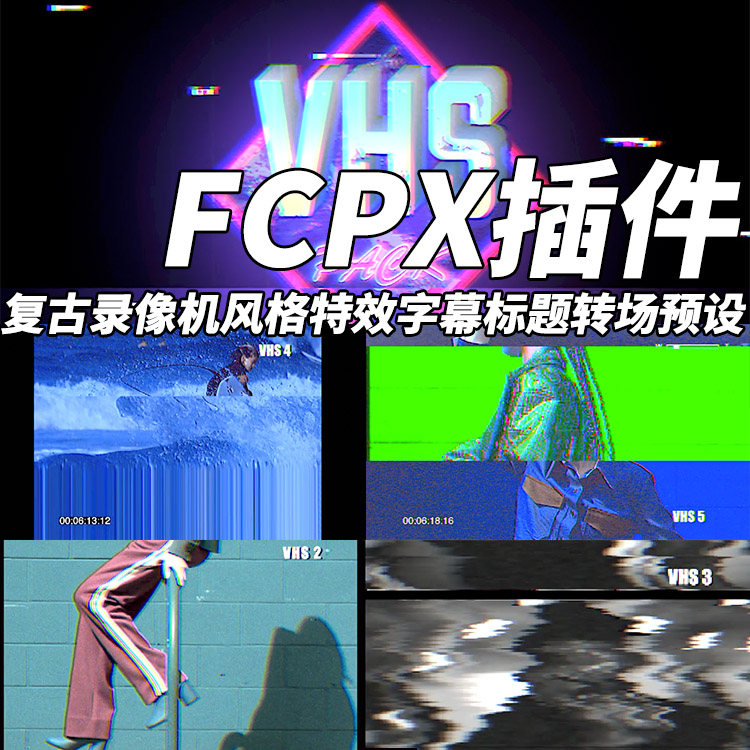 FCPX插件：复古录像机风格特效字幕标题转场预设 + 使用教程