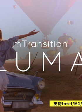 FCPX中文插件mTransition Luma亮度溶解衰减渐变过渡转场预设
