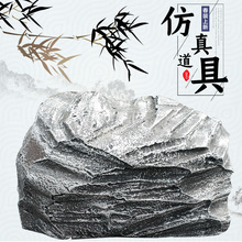 泡沫石头道具拍摄石头拍戏橱窗泡沫石徦石头园林假山石头造景鱼缸