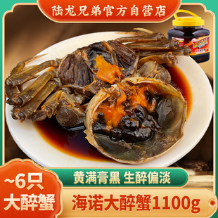 生腌非熟醉蟹陆龙兄弟海诺醉河蟹1100g约6只 偏淡更好口感即食罐装
