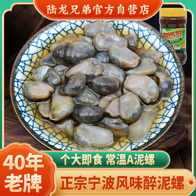 新品宁波黄泥螺陆龙兄弟A醉泥螺即食罐装老宁波风味三曝工艺300g,水产肉类/新鲜蔬果/熟食,贝类制品,淘宝优惠券,粉丝福利购,淘宝优惠卷