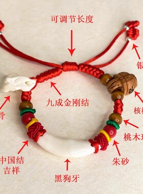 婴儿朱砂红绳桃篮黑狗牙手链