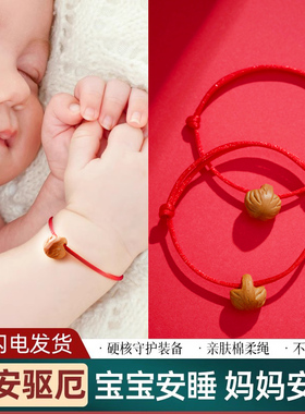 桃核手链婴儿野生桃木平安红绳宝宝儿童新生儿桃篮压惊小桃胡手串