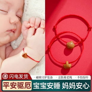 桃核手链婴儿野生桃木平安红绳宝宝儿童新生儿桃篮压惊小桃胡手串