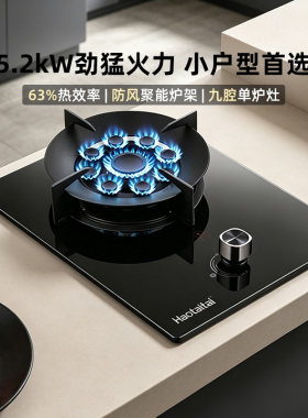 Haotaitai5.2kW大火力燃气灶