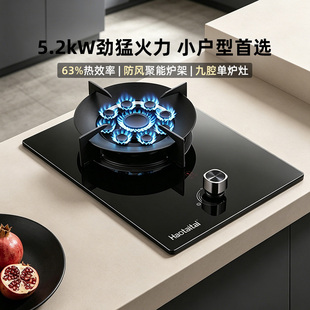 haotaitai脉冲电子点火钢化玻璃热电偶熄火保护嵌入式台式燃气灶