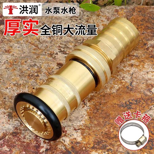 洪润消防款大流量浇花园林水枪