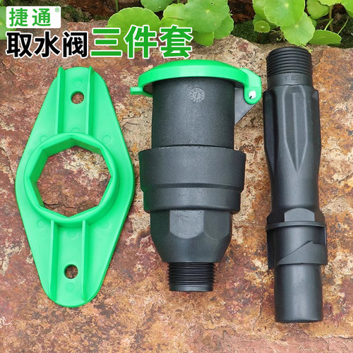 6分/1寸草坪取水小区地面插杆