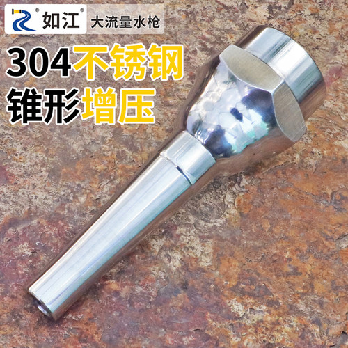 如江304不锈钢高压洗车水枪