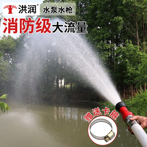 消防级大流量园林灌溉可调水枪