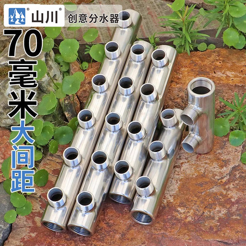 304不锈钢分水器球阀活接分流