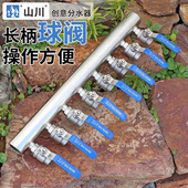 一寸内丝转四分外丝304不锈钢60毫米大间距分水器球阀集水器三通
