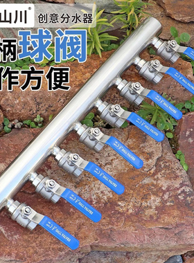 一寸内丝转四分外丝304不锈钢60毫米大间距分水器球阀集水器三通