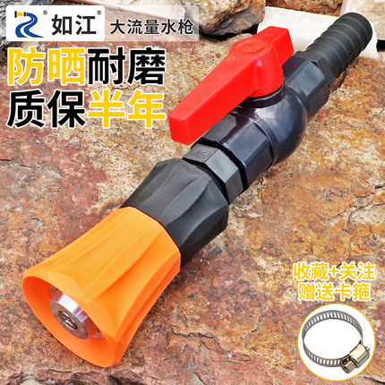 如江可调花洒消防园林绿化浇水浇花浇菜灌溉洗车浇菜洒水水枪喷头