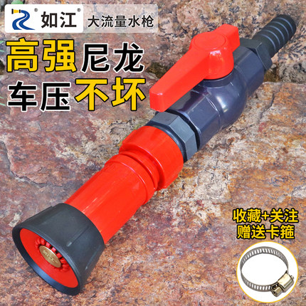 如江高压消防级大流量绿化农用园林灌溉洒水浇菜浇地洗车水枪喷头