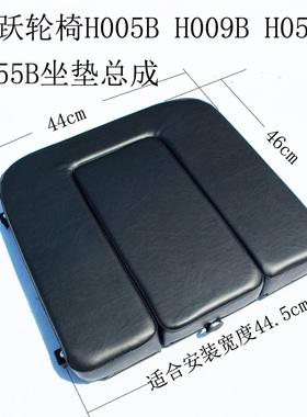 鱼跃轮椅配件原厂H005BH009B专用坐垫靠背 老款便心