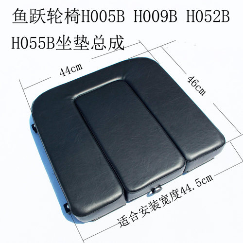 鱼跃轮椅配件原厂h005bh009b专用