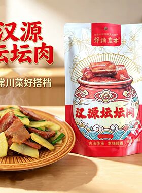 骅楠坛子肉坨坨肉真空包装