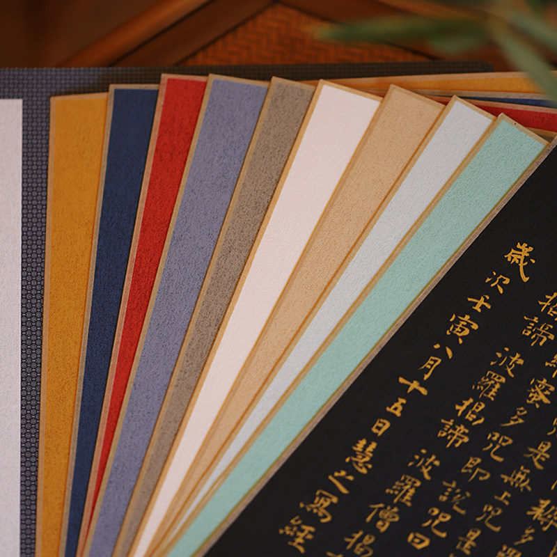 同和纸庄彩色10色楮笺软卡卡纸软片卡片镜片国画书画书法用作品纸