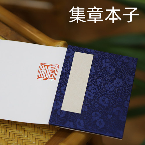 盖章本集章册旅游博物馆打卡册子