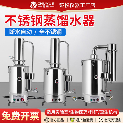 实验室蒸馏水机蒸馏水器