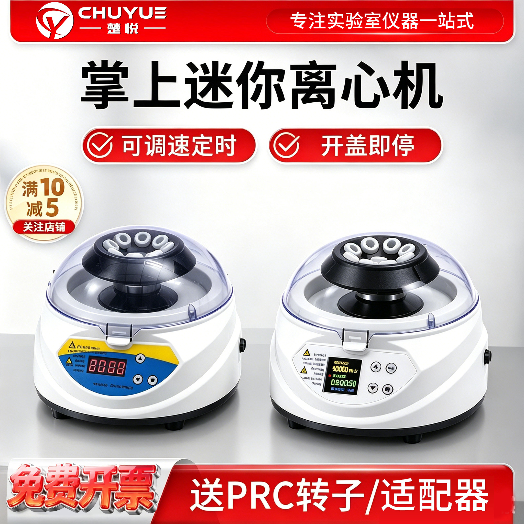 掌上迷你离心机数显小型PCR离心机高速化验室宠物兽用血清分离机