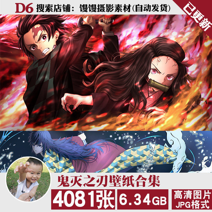 鬼灭之刃高清壁纸插画动漫2k4k8k高清图片原画p站图集素材电子版
