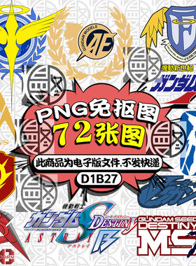 机动战士高达LOGO标志GUNDAM文字2K4K8K高清PNG免抠图片PS素材
