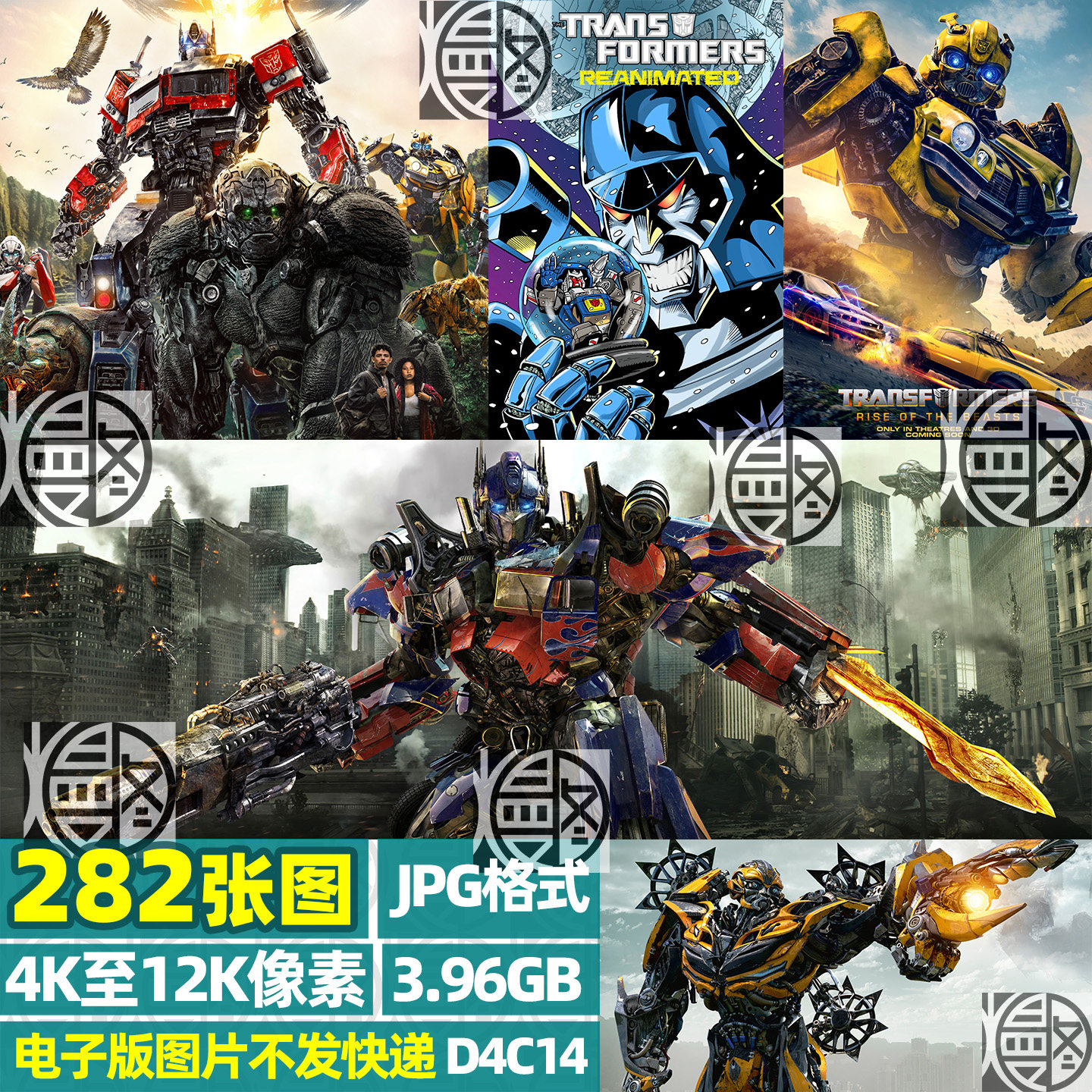变形金刚大黄蜂擎天柱超高清4K8K12K手机电脑图片壁纸海报JPG素材