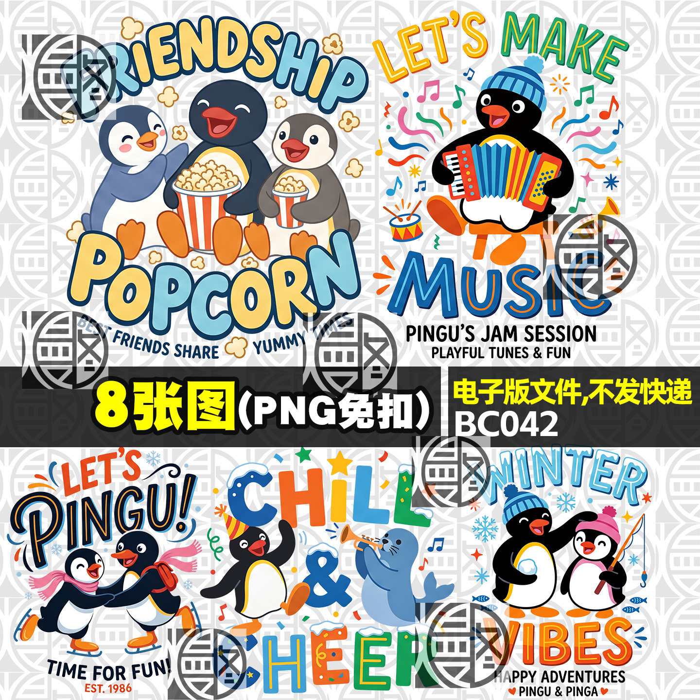 pingu企鹅家族高清PNG免抠图T恤烫画印花贴画图案免扣素材电子版