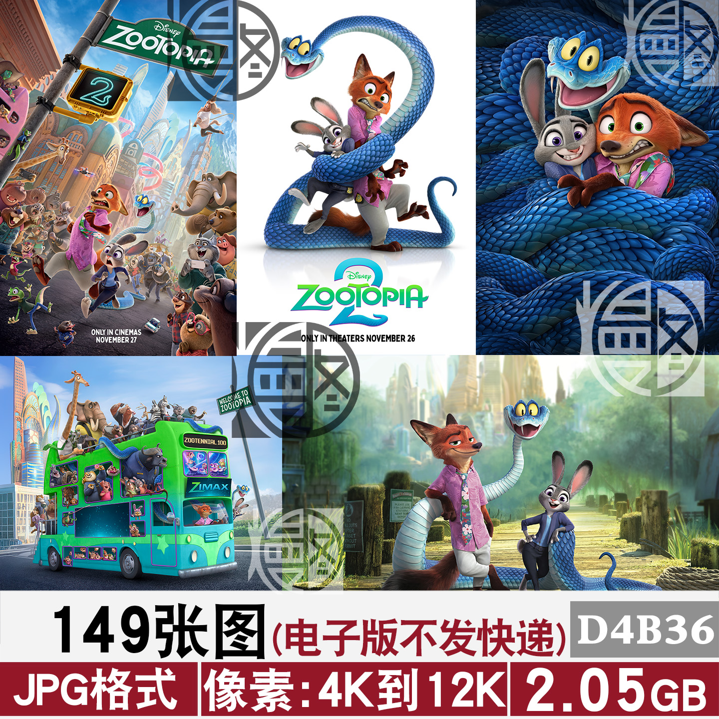 疯狂动物城2超高清4K8K12K壁纸海报手机电脑图片装饰画jpg素材