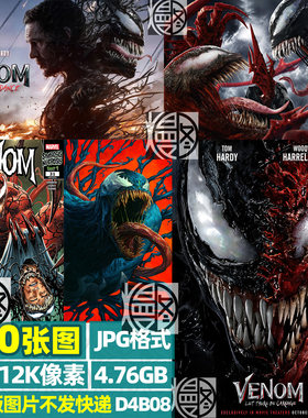 毒液4K8K12K超高清手机电脑图片壁纸海报封面插画JPG素材Venom
