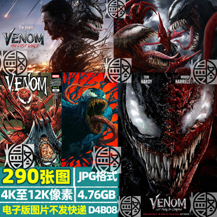 毒液4K8K12K超高清手机电脑图片壁纸海报封面插画JPG素材Venom