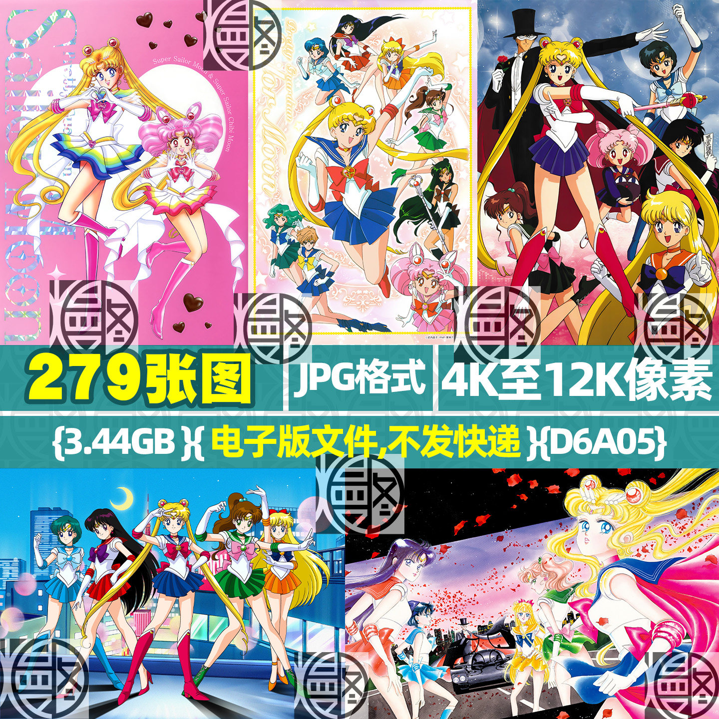 美少女战士水冰月野兔超高清4K8K12K手机电脑图片壁纸海报JPG素材