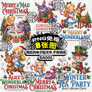 爱丽丝梦游仙境Alice圣诞节T恤烫画印花图案高清PNG免抠图素材