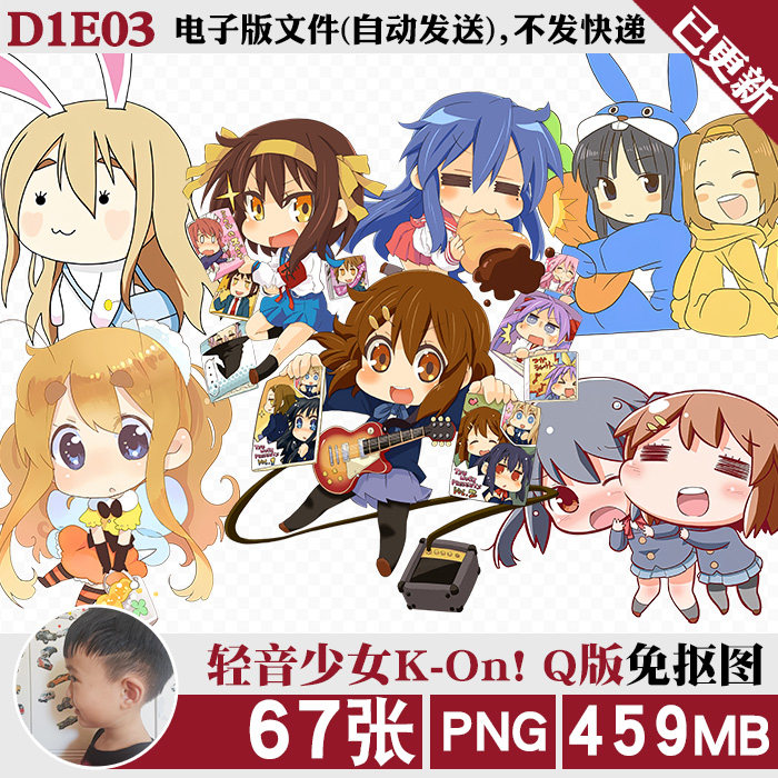 q版动漫女孩免扣png免抠图片烫画印花图案ps素材