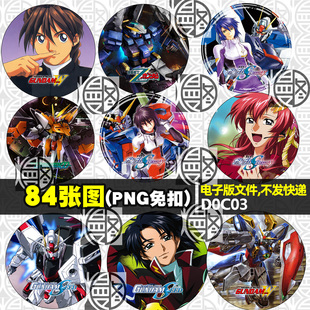 机动战士高达吧唧徽章头像高清免扣PNG免抠图片印花图案素材